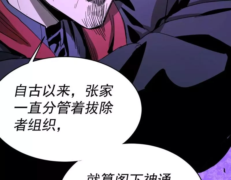 我被地球绑架了,第11话 此人极度危险,第83张